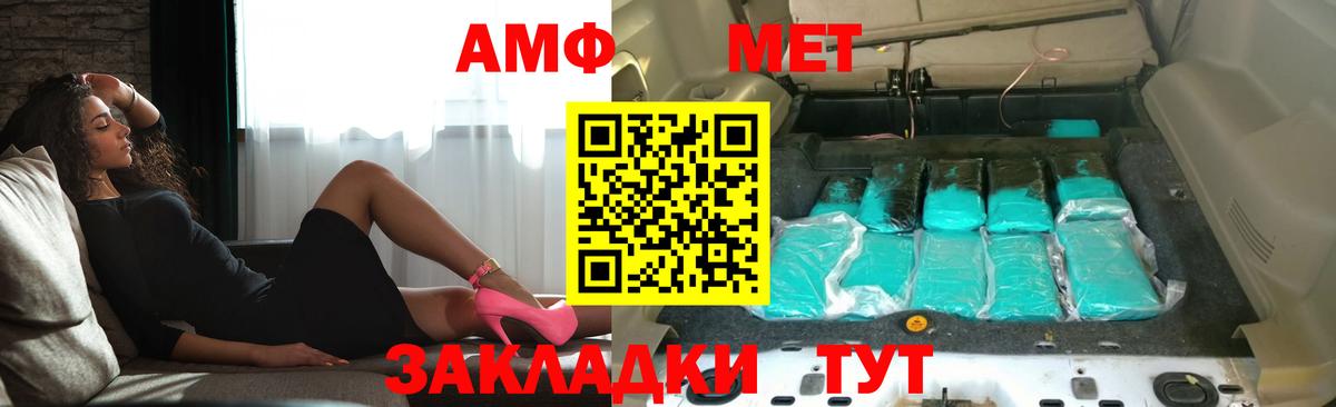 Амфетамин 97%  Вход с VPN  Амфетамин  АМФЕТАМИН  Черняховск 