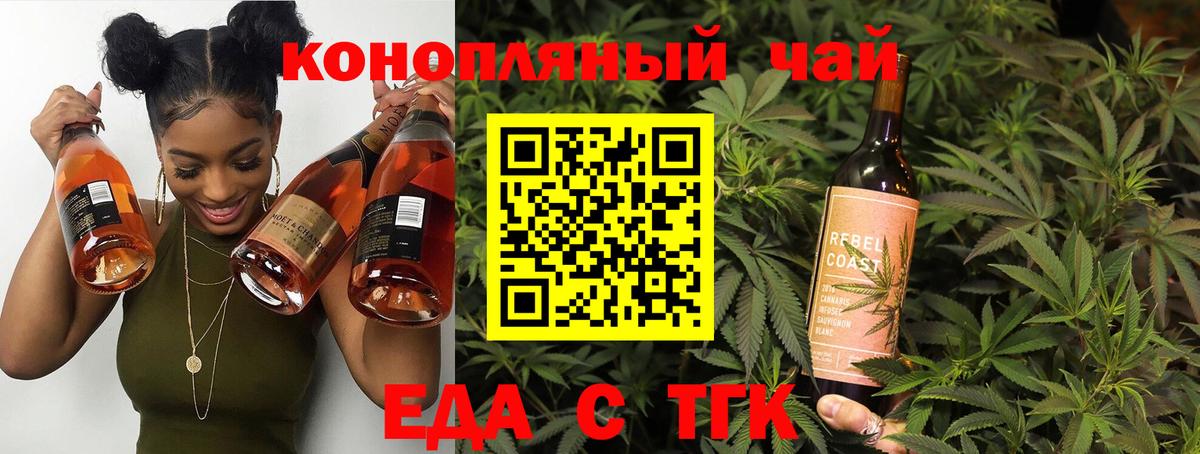 Cannafood конопля  Вход с VPN  Черняховск 