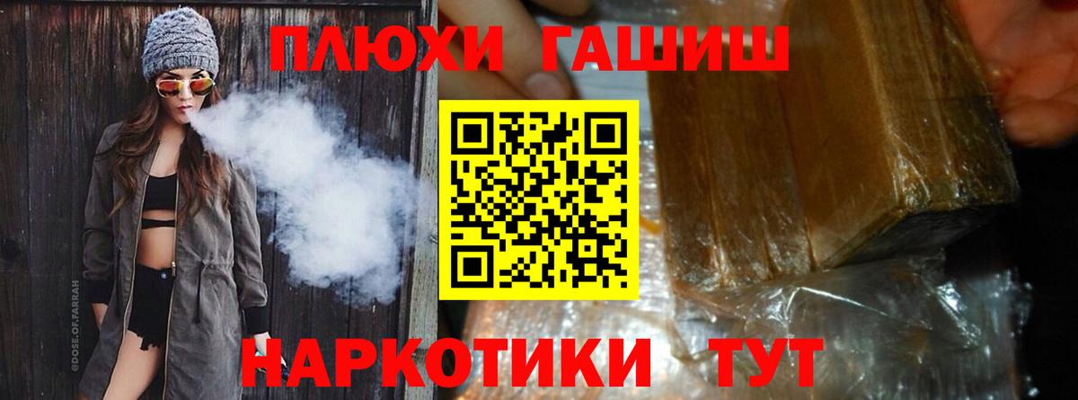 Гашиш хэш  ГАШ  Гашиш hashish  Черняховск  Вход с VPN 