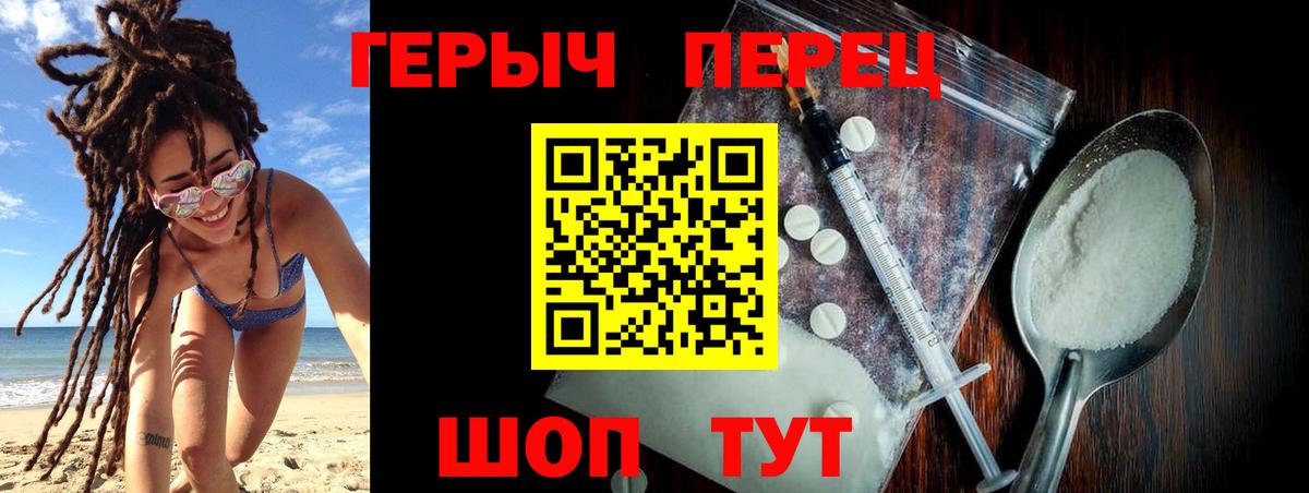 Героин VHQ Черняховск