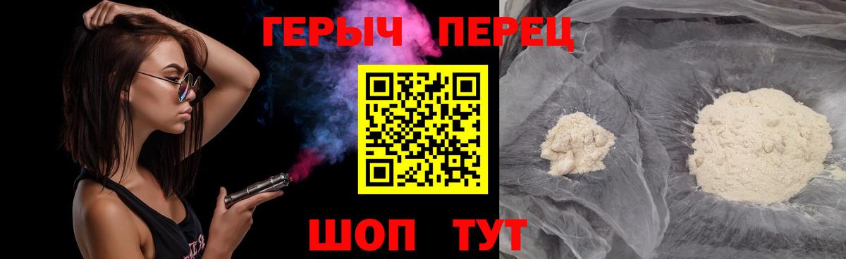 Героин белый  ГЕРОИН  Черняховск  Вход с VPN 