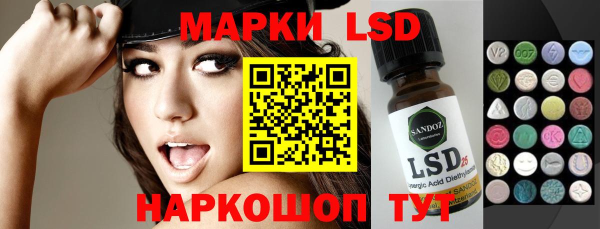 ЛСД экстази ecstasy Черняховск