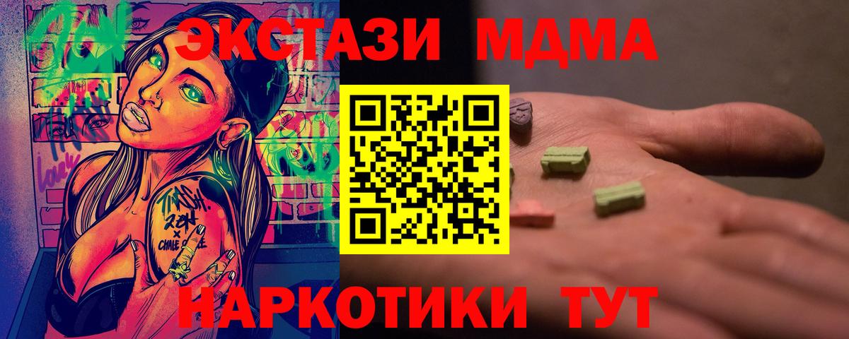МДМА молли Черняховск