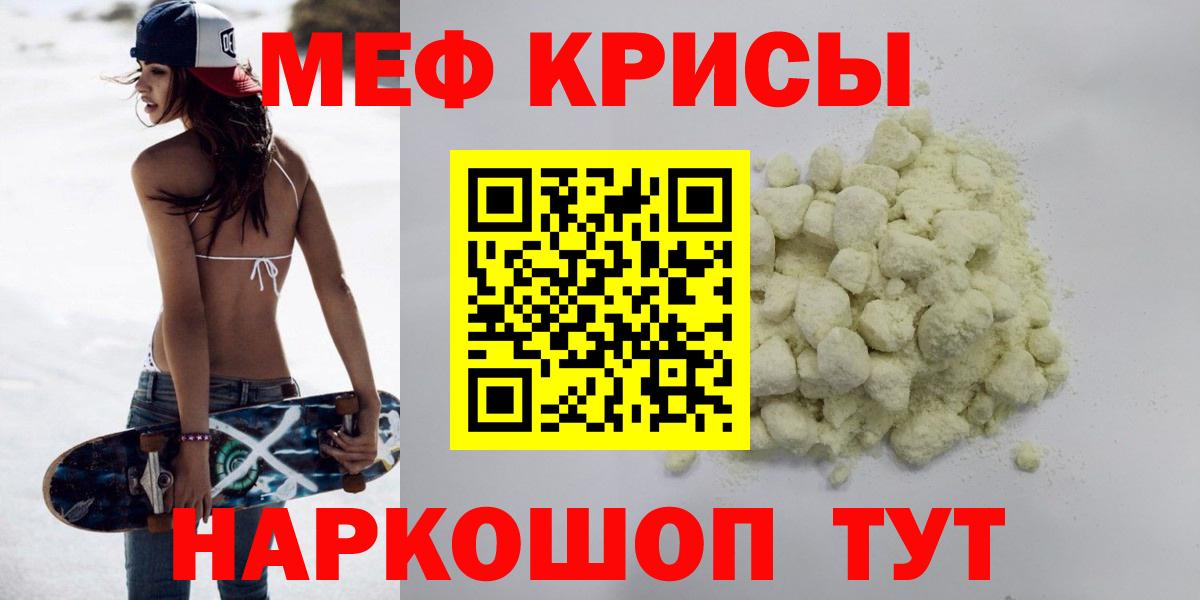 МЕФ  Черняховск
