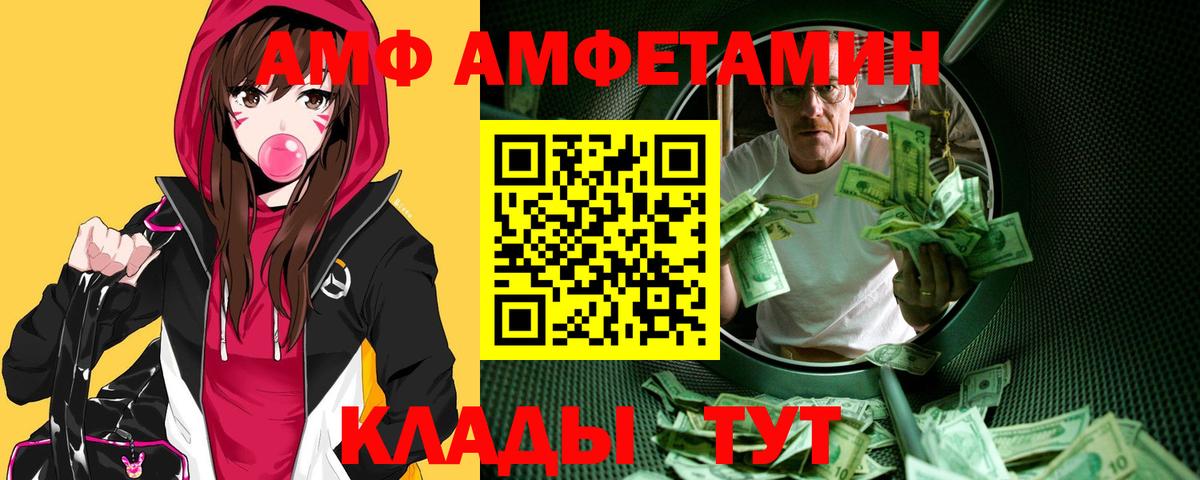 МЕТАМФЕТАМИН мет  Вход с VPN  Черняховск 